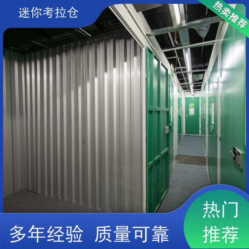迷你考拉仓北京石景山搬家存放家具仓库价目表