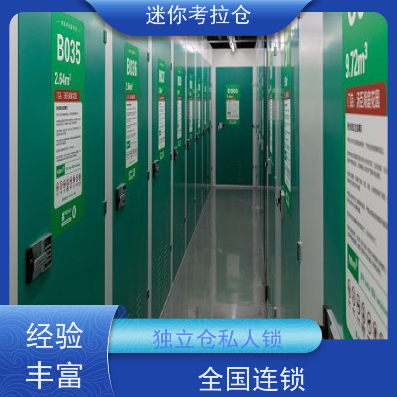 迷你考拉仓库支持定制详情电联厂房深圳长租