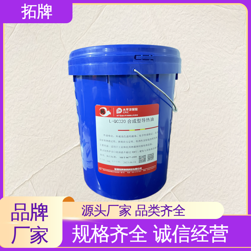 拓牌 用于化纤纤维纺纱织机传热 可代工 高粘温性 导热油350