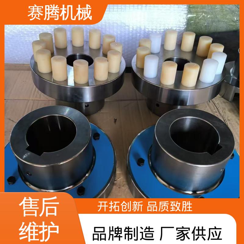 赛腾生产 HLL型 减速机柱销联轴器 运行噪音低 小型起重机传动专用