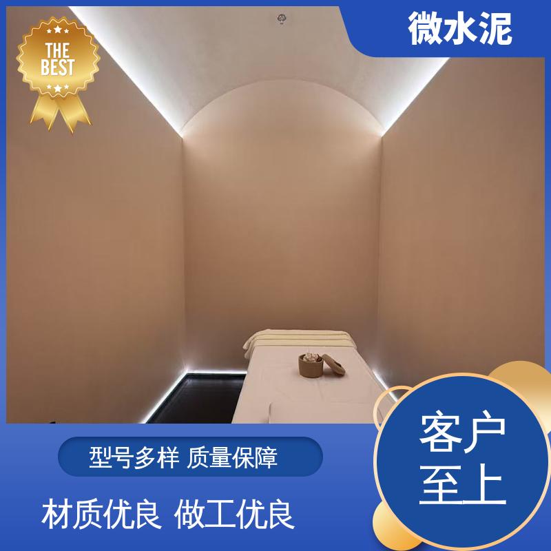 威乐森 颜色可选 微水泥工艺 地面 3–4天 货源充足 现货保质