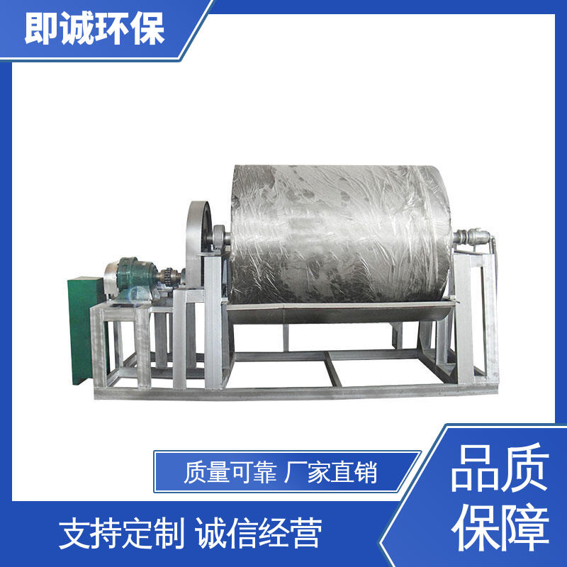 即诚厂家 中药提取物 滚筒干燥机 烘干速度快 可处理多种液态物料