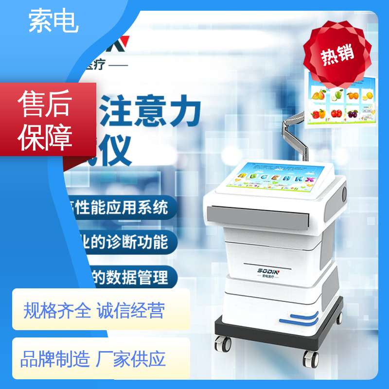 索电 便捷 有助于增加对事物的兴趣 儿童注力测试仪
