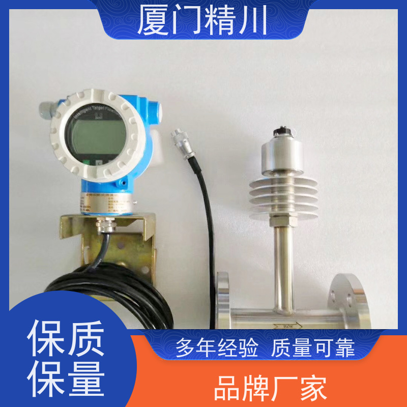 精川股份 渣油 靶式流量计 可测含杂质介质 免费选型