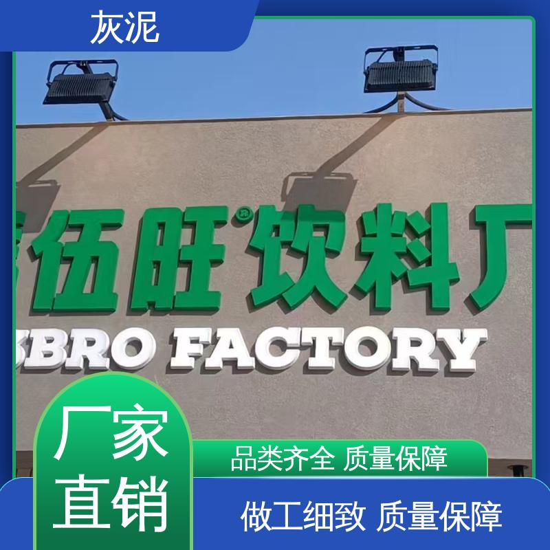 威乐森 干粉灰泥 0–10%清水 DW-A1型 实力厂家 品质优越