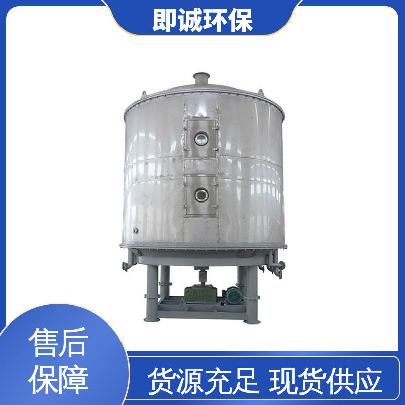 即诚厂商 连续 多层盘式干燥机 可处理粘性 支持定制