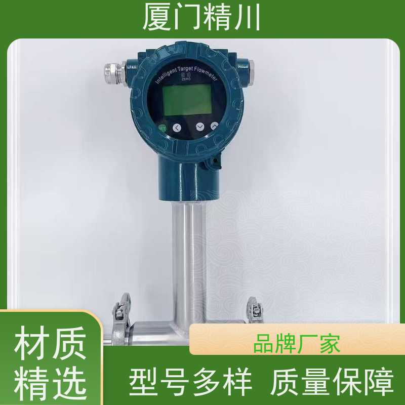 精川股份 硅油 在线插拔靶式流量计 可测含粉尘介质 性能稳定