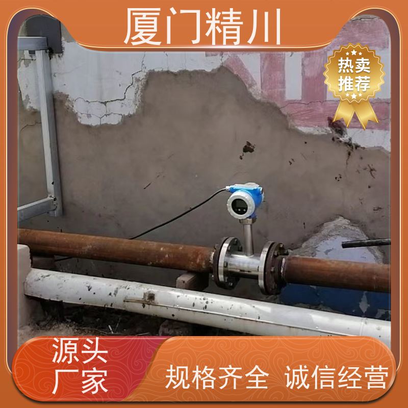 精川股份 发生炉煤气 插入式靶式流量计 可测含粉尘介质 免费选型