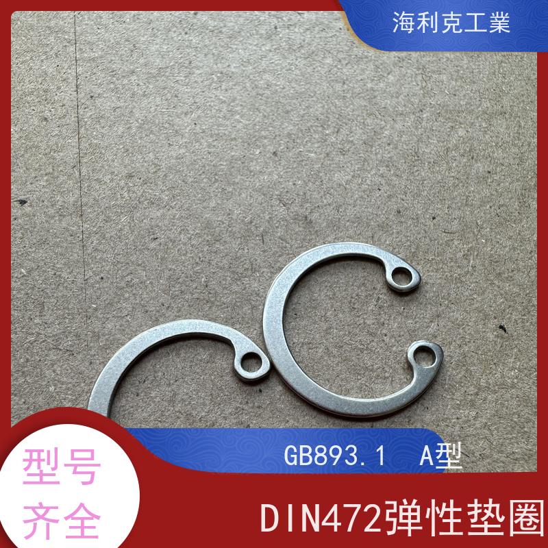 海利克精密工業 GB893.1 A型孔用弹性挡圈 316不锈钢 M26