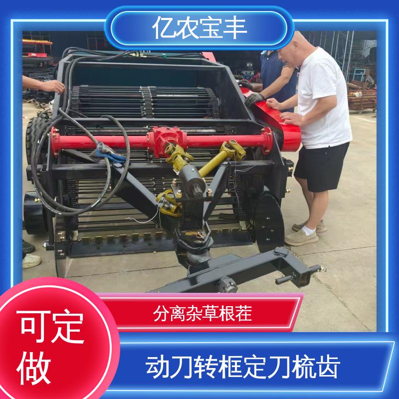 亿农宝丰 废薄膜回收机 高效 定刀 转框 动刀 梳齿式 向日葵 辣椒 番茄 