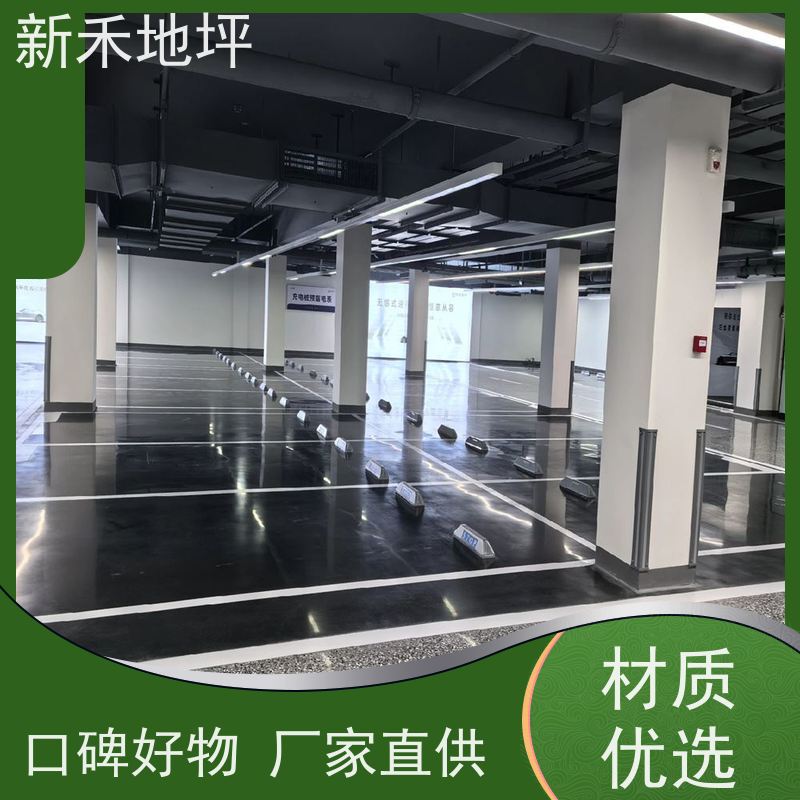 新禾集团 图案可定 彩石磨石地坪 精细化施工 可适用于展厅