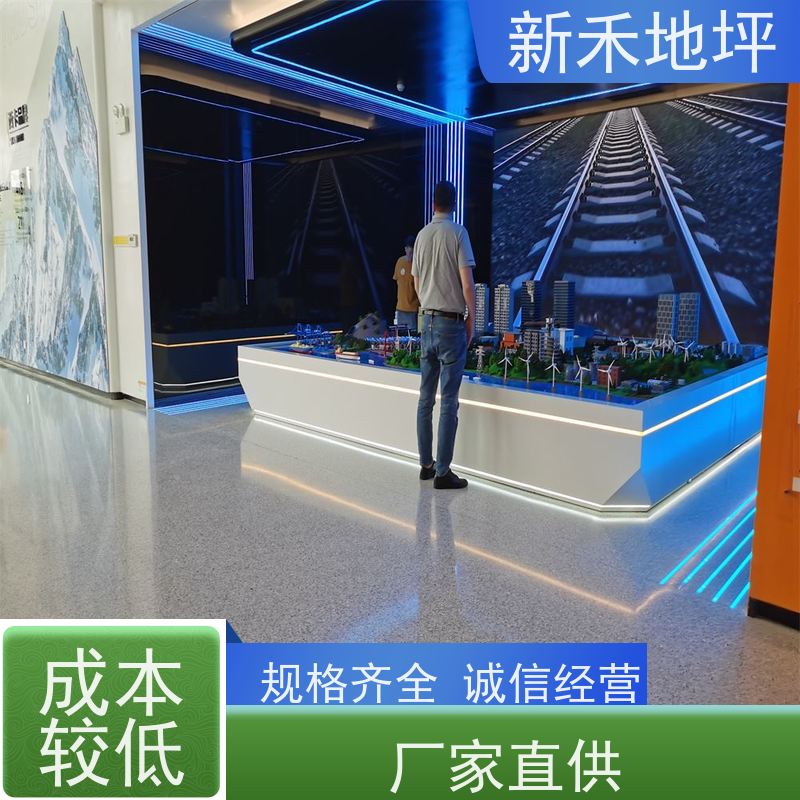 新禾集团 精细化施工 彩石磨石地坪 可适用于展厅 5S管理标准