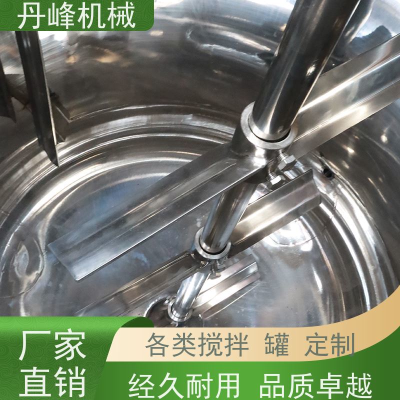 丹峰 非标定制不锈钢搅拌罐厂家贮存补料罐糖浆浓配罐