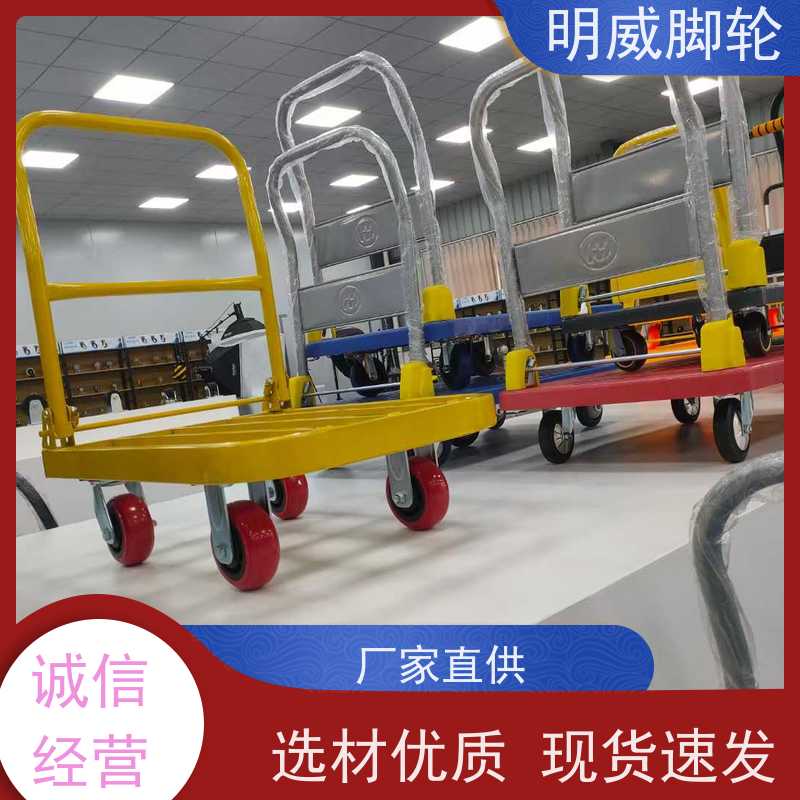 明威 仓库 便携小拉车神器 轻松推行无阻力 供应