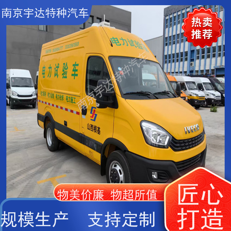 依维柯欧胜检测车 电力试验车 整车长度5495×2040×2726mm 全国送货