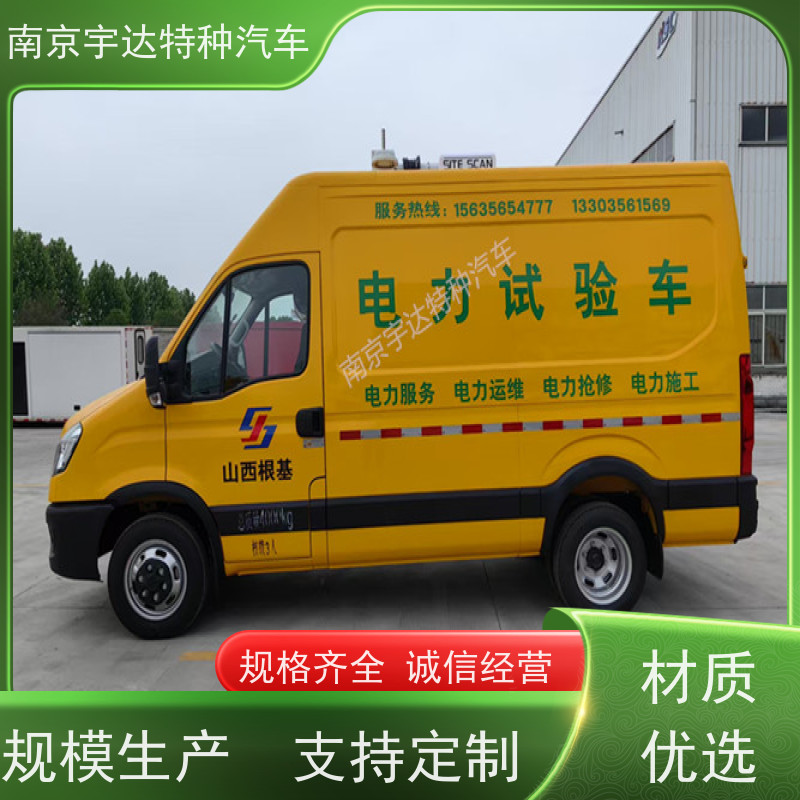 依维柯欧胜检测车 电力工程试验车 电网测试车 2.0排量 全国送货