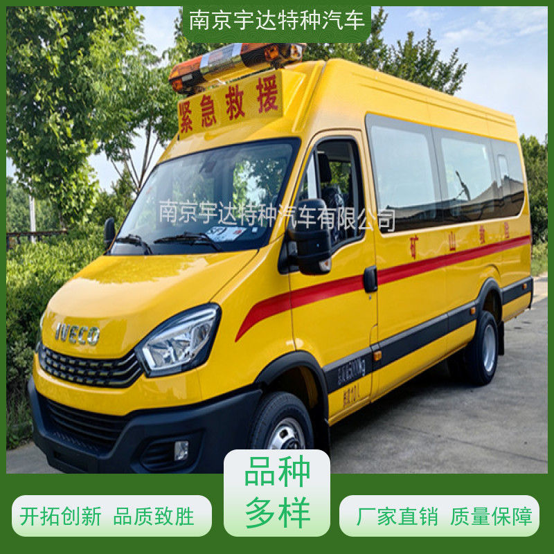 依维柯牌应急救援车煤矿抢险车柴油油耗11.3