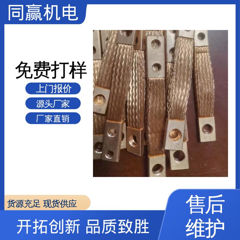 同赢生产 铜带软连接 航空电子设备 导电性好 按尺寸加工