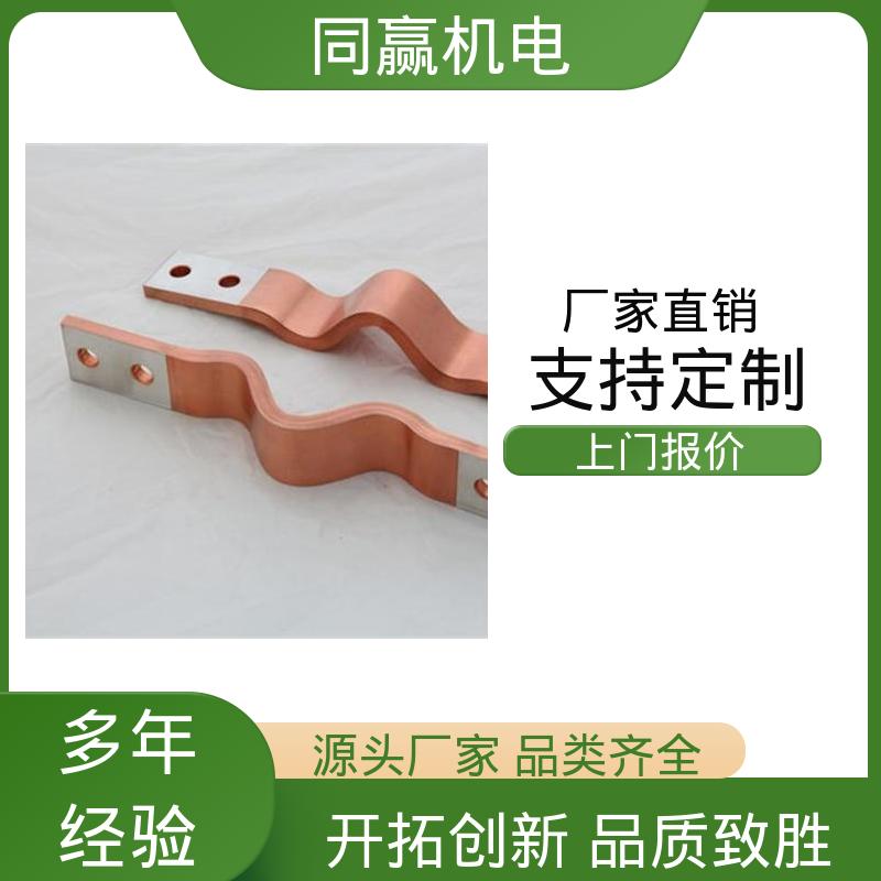 同赢生产 变电站用 国标执行标 扩散原子焊 矩形铜母线伸缩节 