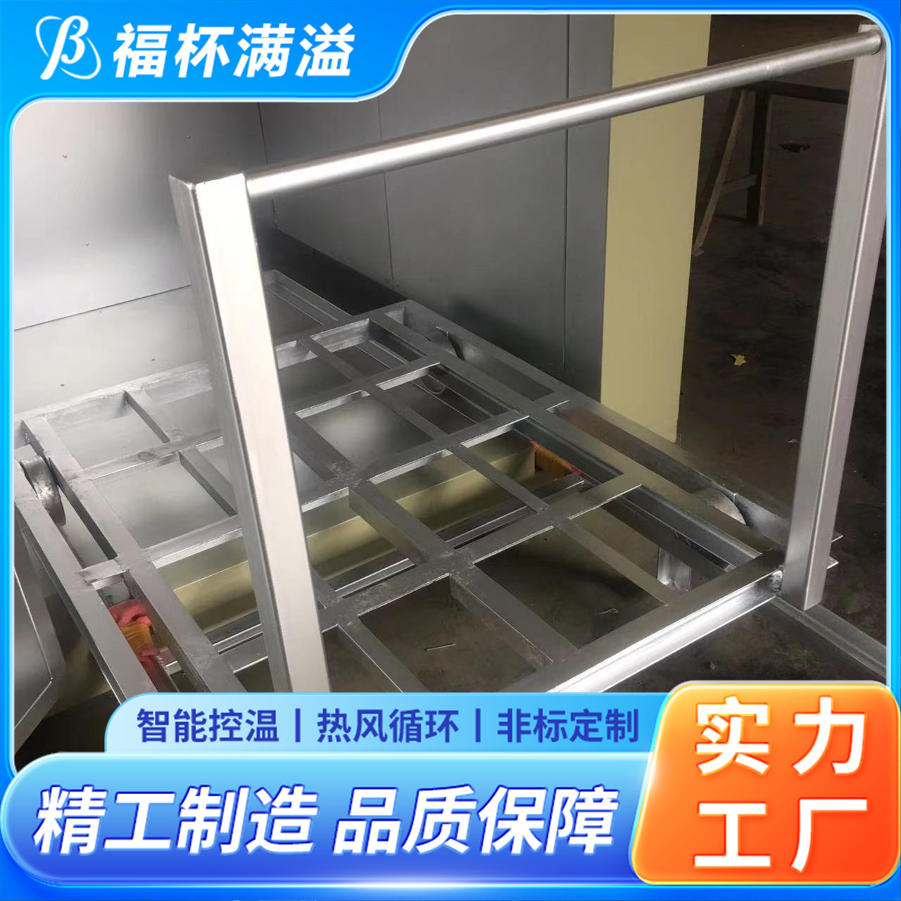 大型热处理烘房烤房 电机干燥箱 连续作业 福杯满溢