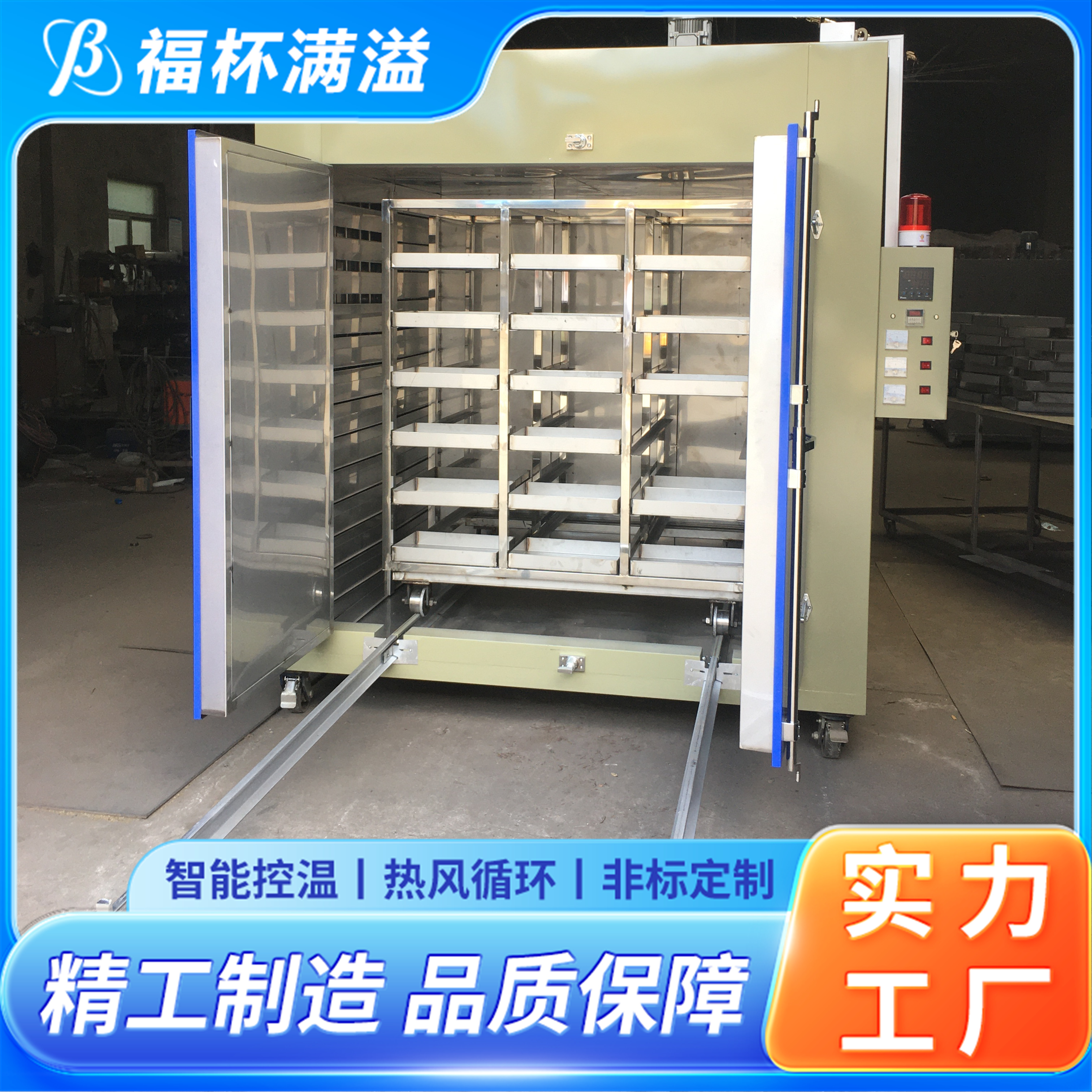 电子芯片烘烤用 恒温干燥设备 结构合理 福杯满溢