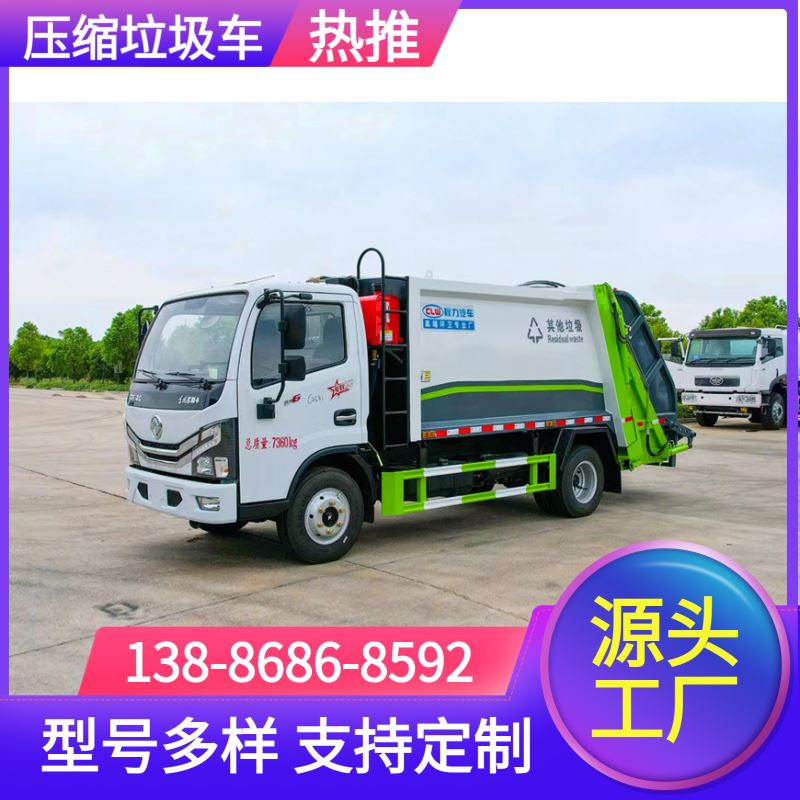 东风多利卡D5蓝牌六方压缩垃圾车厂家提供详细使用培训资料