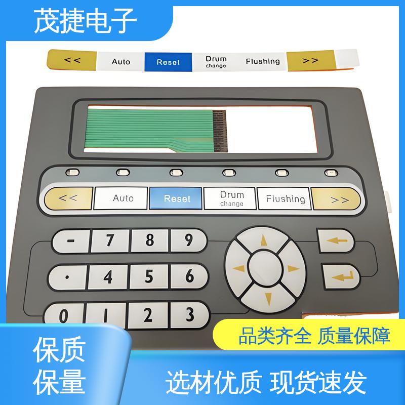 茂捷供应 变频器 PC面板 丝印触摸按键防水 仪器仪表用