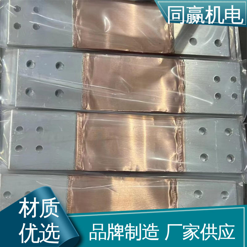 货源充足发货快 低电阻裸铜色 汽车电子用 无痕铜伸缩节 同赢生产