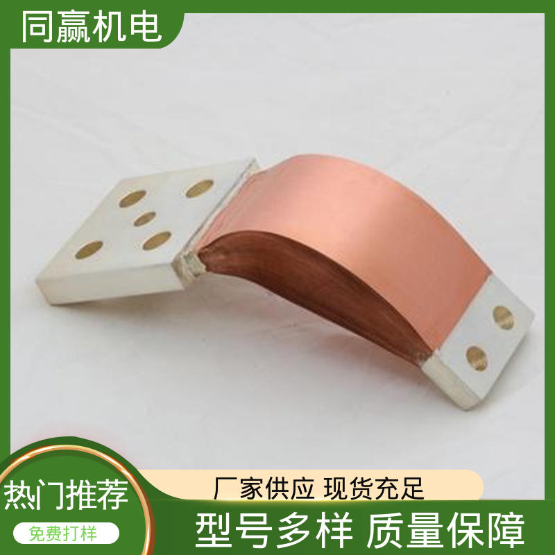 同赢供应 发电机输配电 规格型号全 表面精度高 封闭母线铜伸缩节