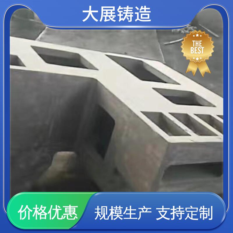 大展供应 按需定制 压力机铸件 毛坯加工件 机器人底座线切割 