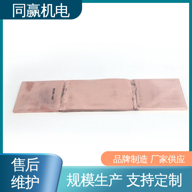 同赢生产 动力汽车电池 导电设备 散热性好 镀镍铜伸缩节 
