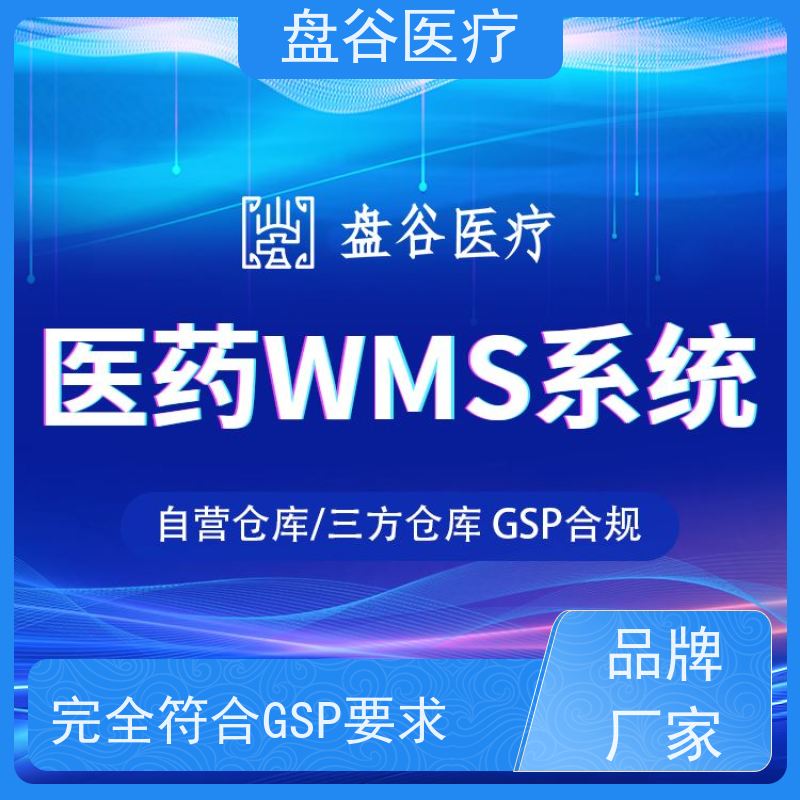 药监认可 验收标准 进销存 性价比高的 医疗器械 软件系统