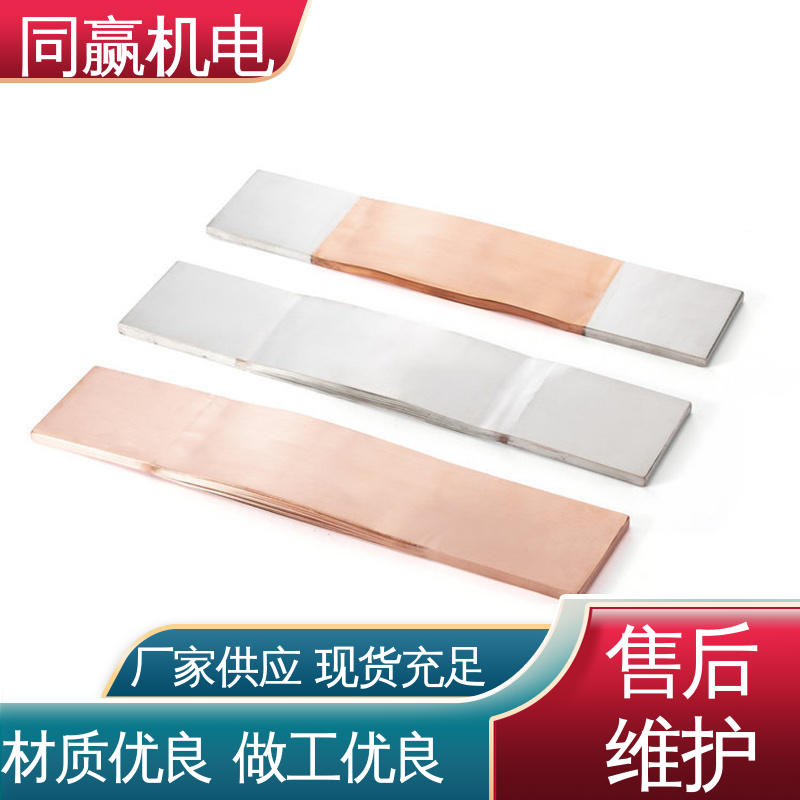 同赢供应 全铜母线伸缩节 高弹性耐高温 做工精细