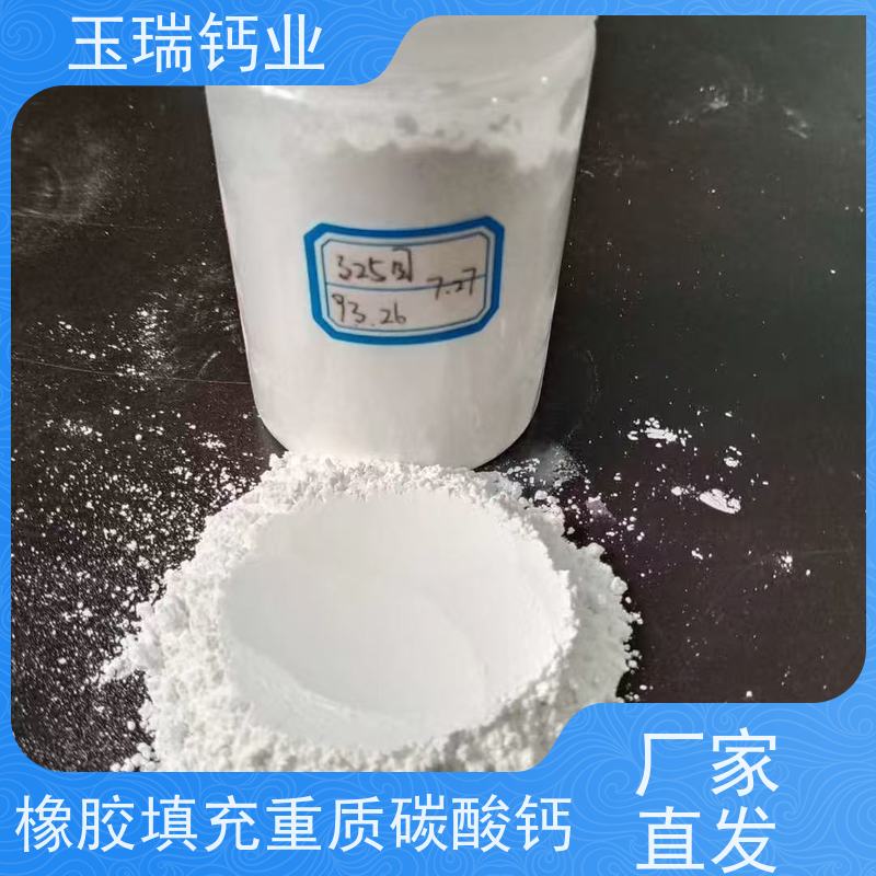 飞跃牌 800目重质碳酸钙 橡胶填充用重钙 提升性能 吨包 白色 支持定制