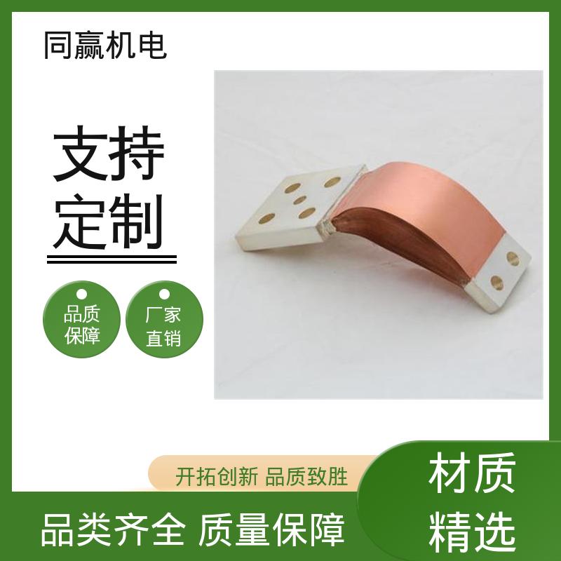 同赢供应 两头镀锡 货源充足发货快 母线槽铜伸缩节 电缆附件接地