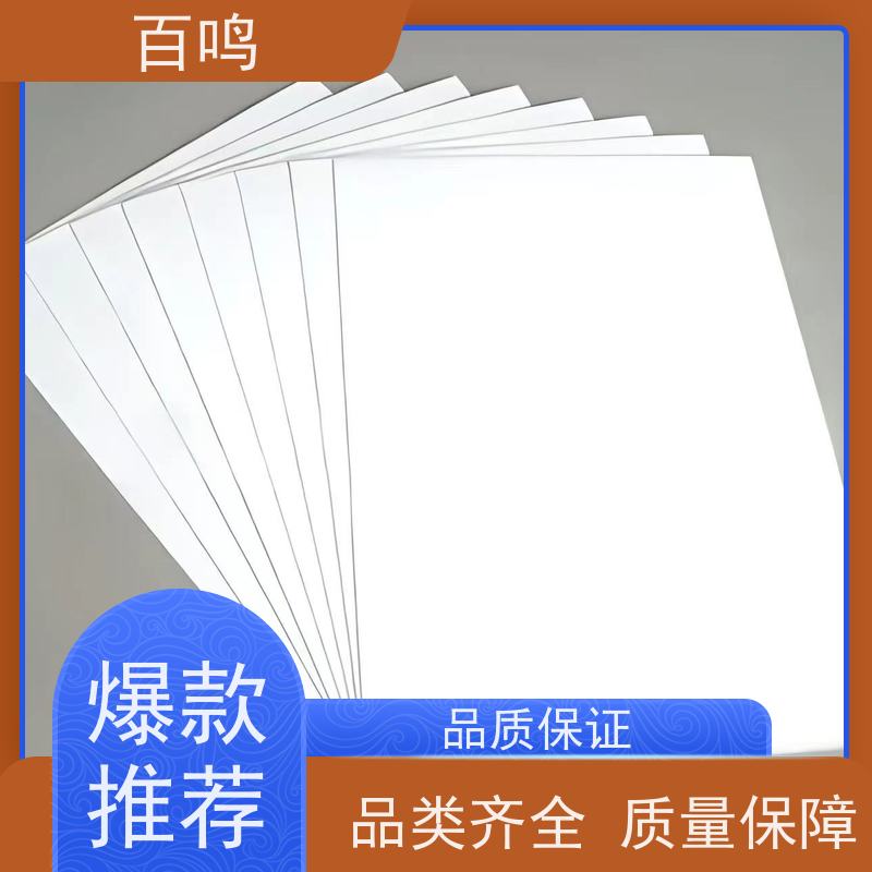 百鸣 厂家销售 多种规格型号可以选择 全木浆生产