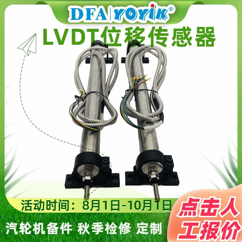 一力/YOYIK 位移传感器4000TDGN 0-200mm 配置8颗安装螺钉 厂家