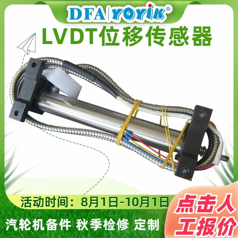 检修备件咨询（东方一力） 位移传感器6000TD 厂家 批发