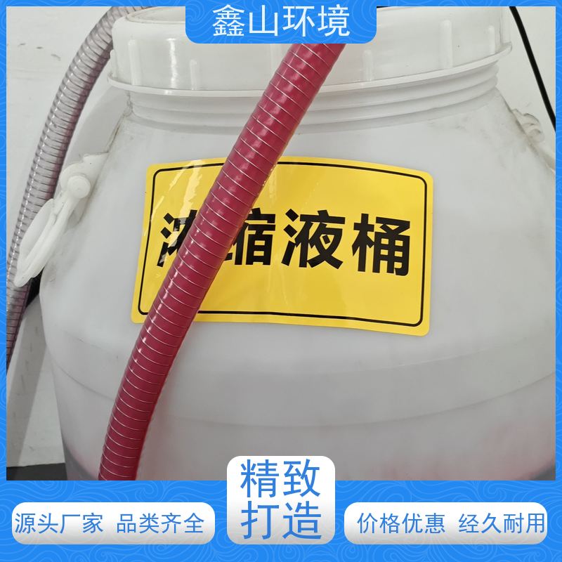 鑫山环境 小型 探伤废水处理设备 专人指导 上门安装