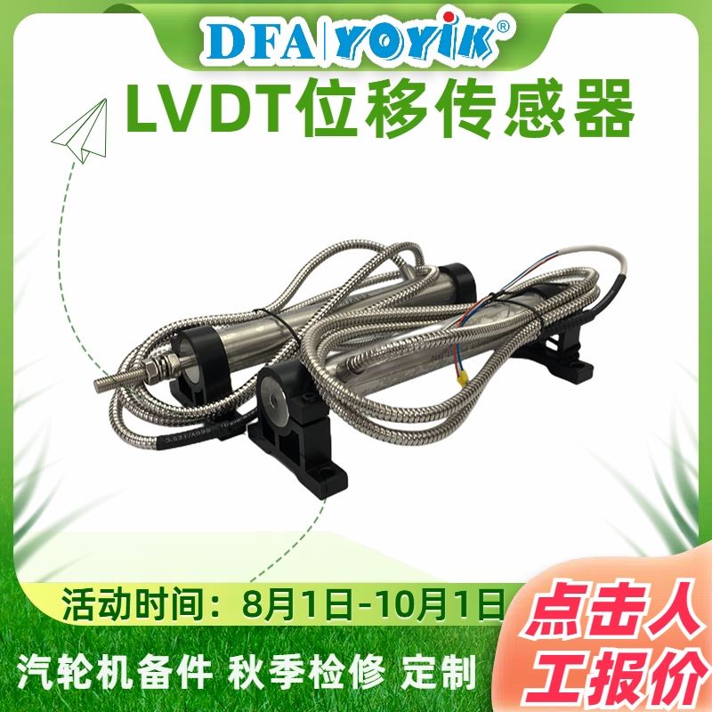 一力/YOYIK LVDT拉杆弹簧万向节TH-85-M6-M8 可移动式安装支架 厂家