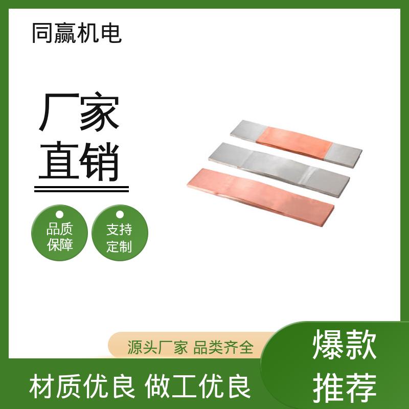 同赢生产 变压器用 导电率高 铜母线伸缩节 开拓创新