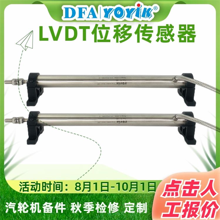 配套附件咨询（YOYIK） 位移传感器HTD-150-3 厂家 批发