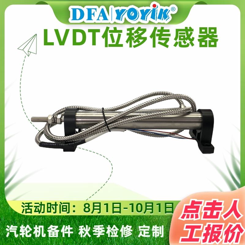 一力/YOYIK LVDT传感器DF-5000TDZ-A 可移动式安装支架 厂家