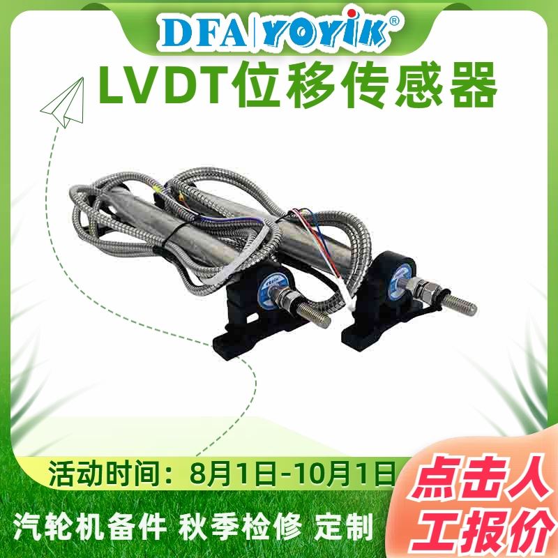 配套附件咨询（YOYIK） 位移传感器5000TD 厂家 批发