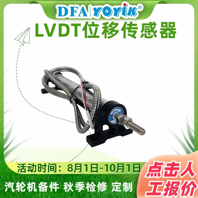 检修备件咨询（东方一力） DEH转速探头CS-1-D-065-05-01 厂家 批发