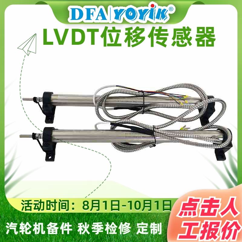 一力/YOYIK LVDT传感器TDZ-1-31 配置8颗安装螺钉 厂家
