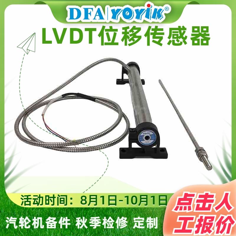一力/YOYIK 位移传感器FRD.WJA2.608 配置8颗安装螺钉 厂家