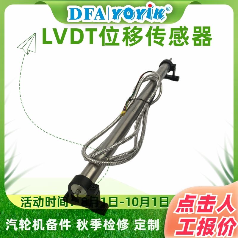 一力/YOYIK 位移传感器7000TD 可移动式安装支架 厂家