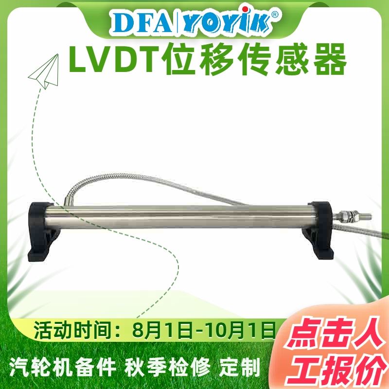 配套附件咨询（YOYIK） 空预器间隙传感器GJCT-15-E 厂家 批发