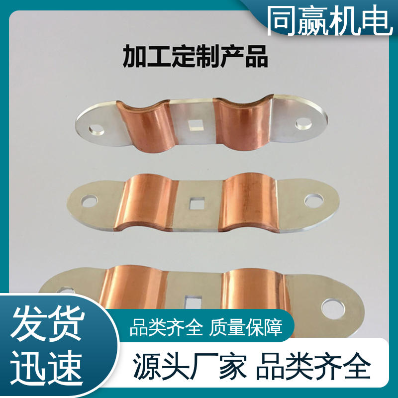 规格型号全 高弹性耐高温 新能源汽车电池 全铜母线伸缩节 同赢生产